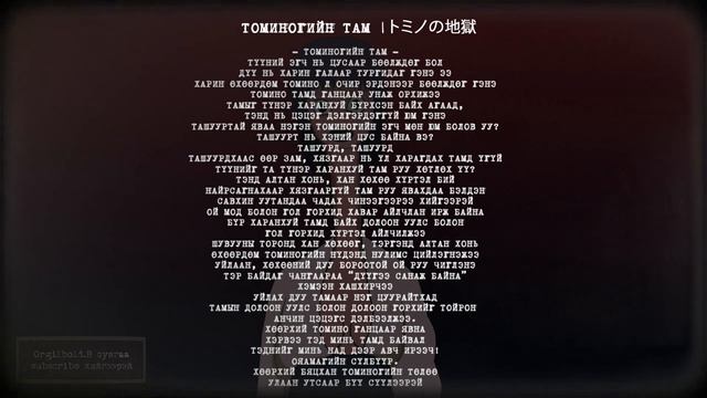 Японы аймшигт домгууд : Томиногийн там |トミノの地獄 смотреть онлайн