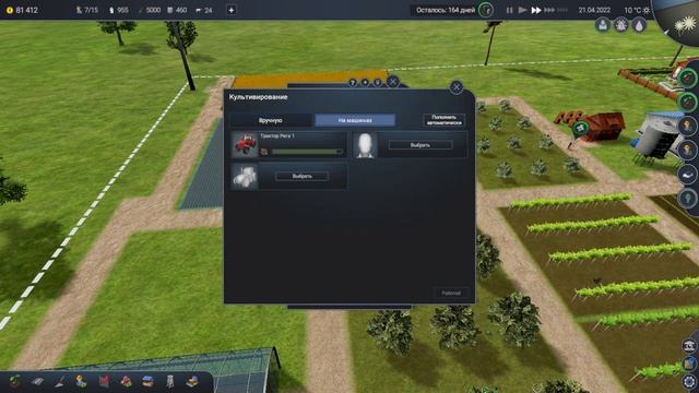 Весна время новых планов на год - Farm Manager 2018 #16 смотреть онлайн