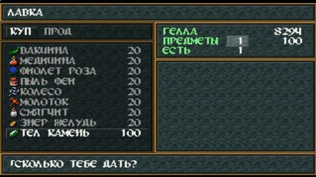 Прохождение Wild Arms 2 Часть 11 - Шахта смотреть онлайн