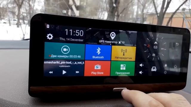 Автопланшет с регистратором и навигатором и антирадаром