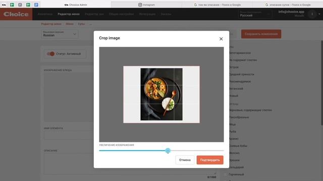 Редактор меню