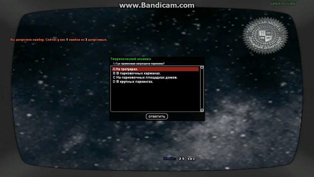 Cамп [Trinity RP №2] Здаю на права.Часть 1 смотреть онлайн