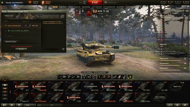 СТРИМ: 3 ОТМЕТКИ НА AMX 13 105 | WORLD OF TANKS смотреть онлайн