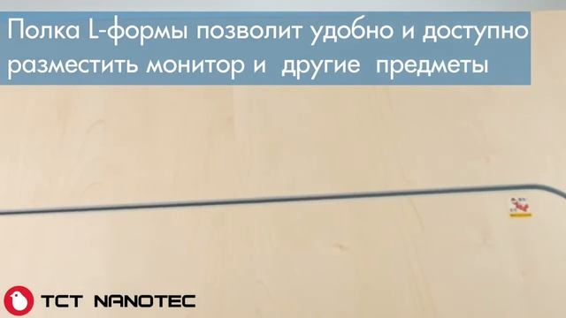 Парта трансформер TCT Nanotec Эргономик R6-XS смотреть онлайн
