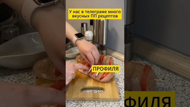 Что приготовить из курицы? Да вот что! #рецепты #пп #кулинария смотреть онлайн