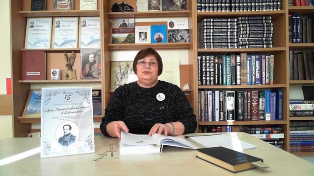 День Лермонтовской поэзии в библиотеке