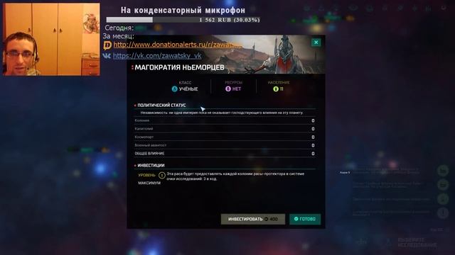 2. Master of Orion (мод) - космические аквариумы смотреть онлайн