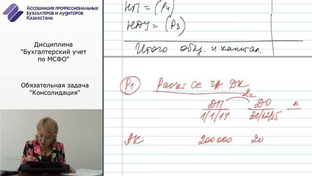 Демо-версия "Бухгалтерский учет по МСФО" смотреть онлайн