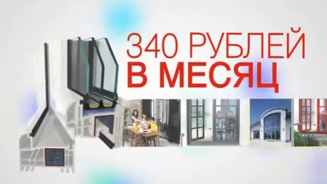 Окно в рассрочку! смотреть онлайн