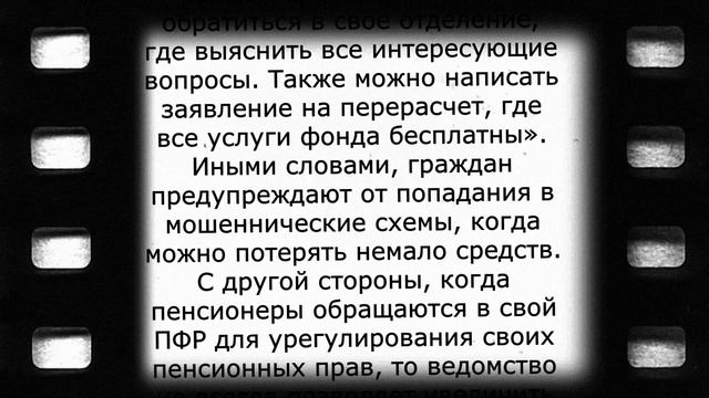 До 31 октября пишите заявление на перерасчёт пенсии! смотреть онлайн