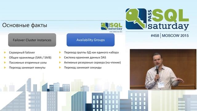 Обзор ключевых нововведений в SQL Server 2016 смотреть онлайн