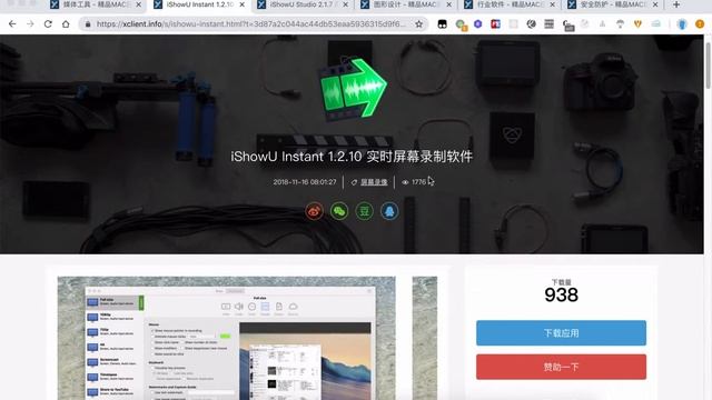 mac软件免费下载网站 смотреть онлайн