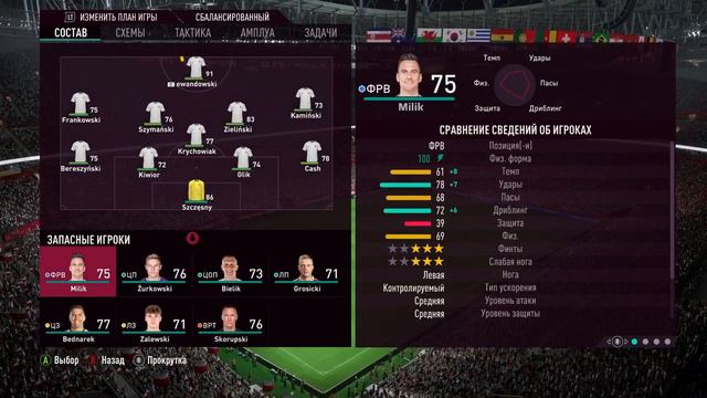 Польша против Испании чеспионат мира групповой этап FIFA 23 смотреть онлайн