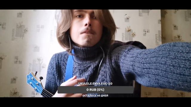 Укулеле и Ко смотреть онлайн