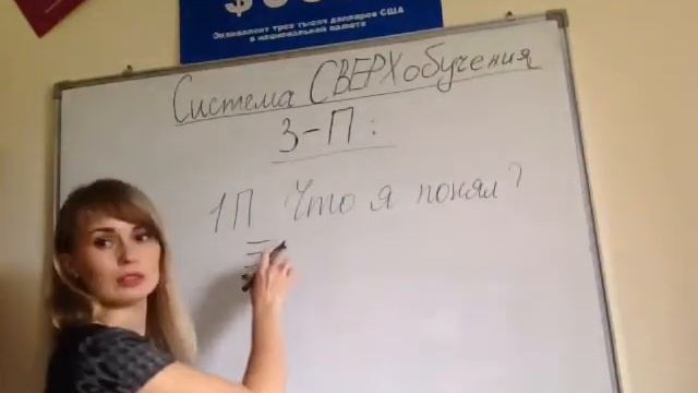 СИСТЕМА СВЕРХобучения 3-П смотреть онлайн