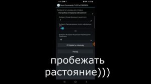 Hunter DTR 25000, обзор приложения.