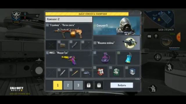 Call of Duty Mobile c озвучкой Мармока смотреть онлайн