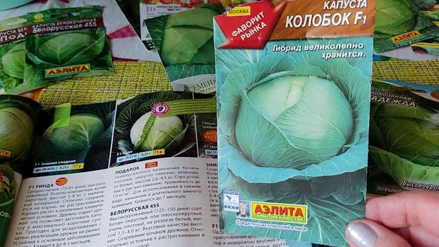 СКОРО СЕЯТЬ КАПУСТУ! БЛАГОПРИЯТНЫЕ ДНИ ДЛЯ ПОСЕВА! ЛЮБИМЫЕ СОРТА КАПУСТЫ!