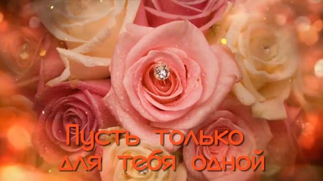 Алые розы для Любимой смотреть онлайн