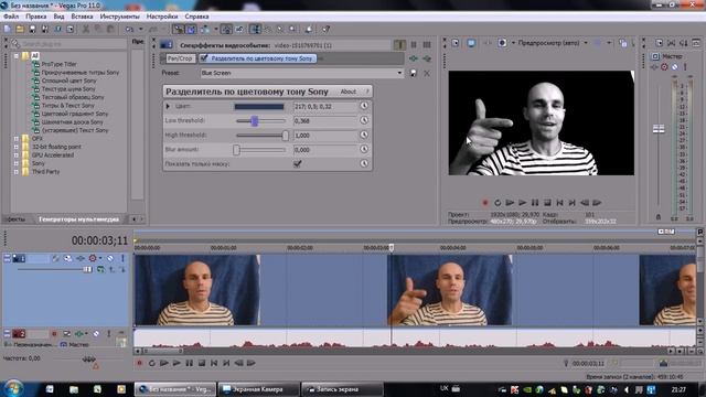 Sony Vegas Pro 13. Замена заднего фона смотреть онлайн