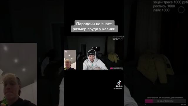 Размер груди каечки смотреть онлайн