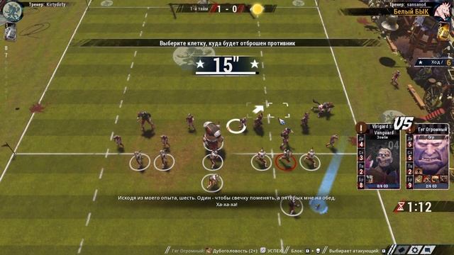 Blood Bowl 2: Первые шаги за людей смотреть онлайн