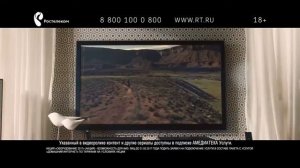 Реклама Ростелекома Прямо сейчас, мультискрин