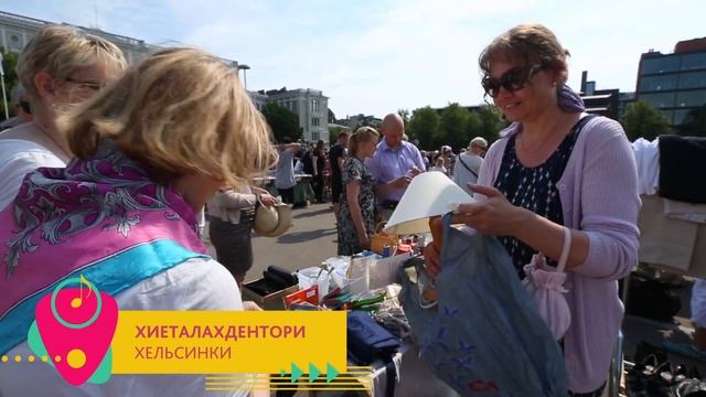 Блошиный рынок в Хельсинки. Финляндия