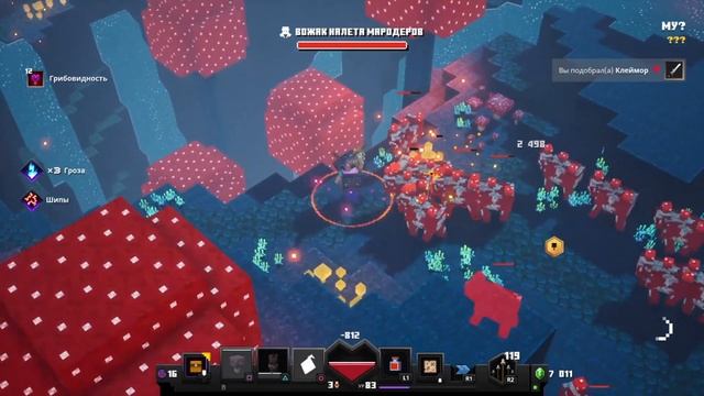 Секретный грибной уровень | Minecraft Dungeons смотреть онлайн