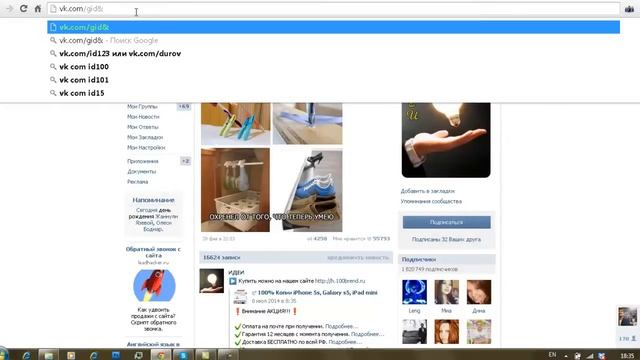 Как выбрать паблик для покупки рекламы Вконтакте смотреть онлайн