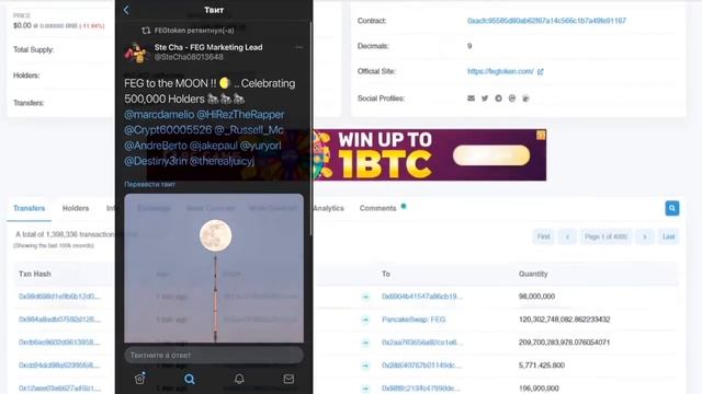 FEG TOKEN ЗАНЯЛИСЬ ДЕЛОМ СЕРЬЕЗНО / МОЙ ПРОГНОЗ / ПОКУПАТЬ ИЛИ ПРОДАВАТЬ? смотреть онлайн