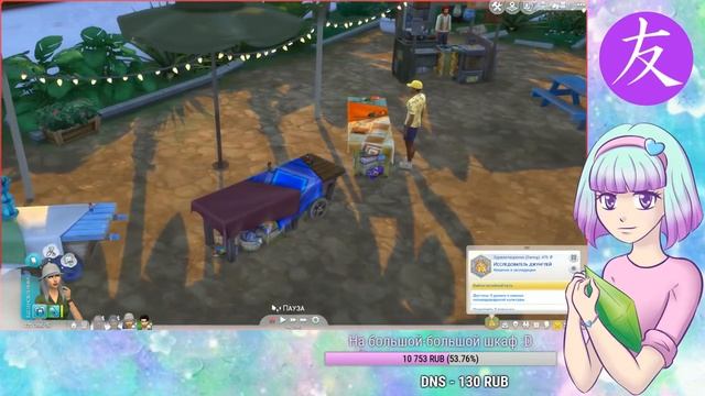 Латинские танцы в баре - My Little Sims (Джунгли) - #3 смотреть онлайн