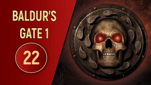 ПРОХОЖДЕНИЕ BALDUR'S GATE 1 - ЧАСТЬ 22 - НАШЕСТВИЕ НАСЕКОМЫХ