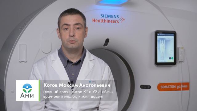 Что такое гентри в аппарате КТ? смотреть онлайн