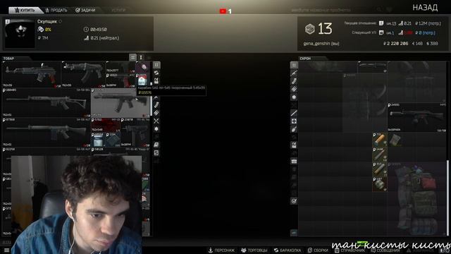 Город страшная сила Escape from tarkov стрим смотреть онлайн