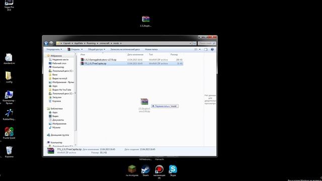 Как установить Treecapitator на Майнкрафт 1.5.2