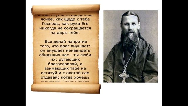 СТРАСТИ. Как победить страсти?