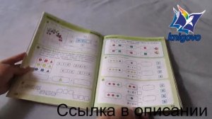 Игралочка - ступенька к школе Математика для детей 5-6 лет Часть 3 Авт: Петерсон