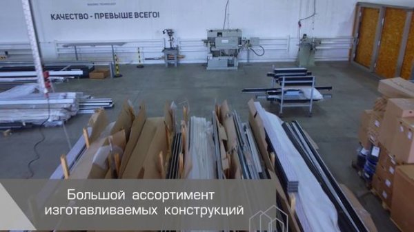 Производственный цех ГК Простор Групп