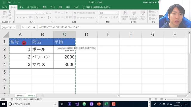 Excelの使い方・中級者求人編【ネスト、IF関数、VLOOKUP関数、グラフ】 смотреть онлайн