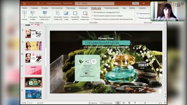 "Запуск 8 каталога" смотреть онлайн