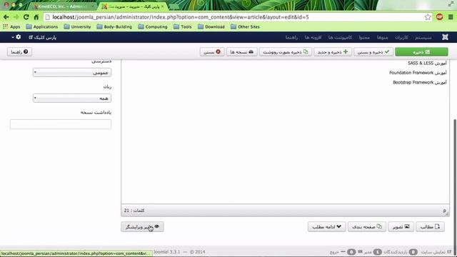 ۱۲- اضافه کردن لینک در جوملا Joomla смотреть онлайн