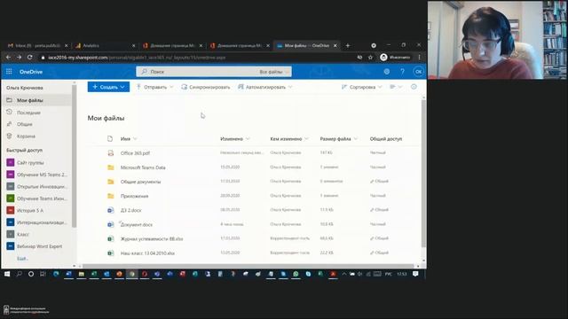 Office365 и облачные сервисы; OneDrive и т. д. (01.06.2021) смотреть онлайн