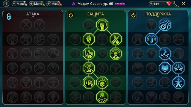 Raid Shadow Legends | Мадам Серрис 2021 | Гайд на Мадам Серрис | ОБЗОР НА ГЕРОЯ Мадам Серрис смотреть онлайн