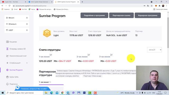 AMIR CAPITAL ПЕРВАЯ 1000$ ОБОРОТ КОМАНДЫ TRC 20 СКОРО смотреть онлайн