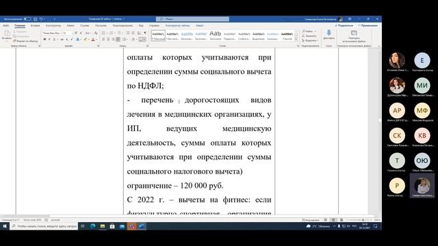 Вебинар  