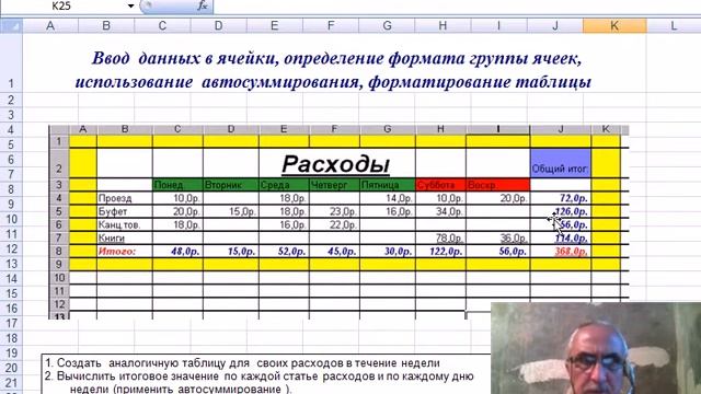 Составление финансовой таблицы смотреть онлайн