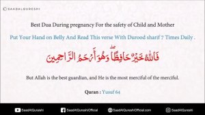 Лучший Дуа во время беременности