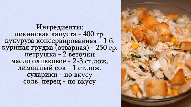 Салаты для Пикника