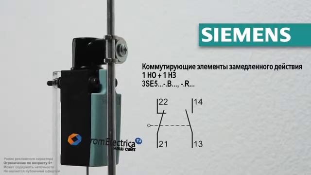 3SE5232-0BC05 NO+NC инерц + 3SE5000-0AA82 Стержневой рычаг, форма D с пластмассовым стержнем смотреть онлайн